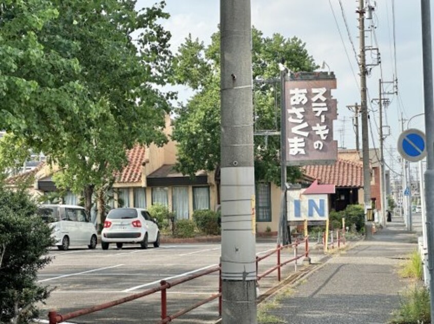ステーキのあさくま東浦通り店(その他飲食（ファミレスなど）)まで1360m クレフラスト鶴里