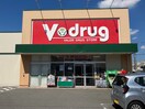 V・drug内浜店 1057m シャムロック熱田W棟