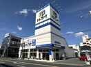 トレジャーファクトリー名古屋鳴海店 1810m パークヒルズ ミモザ