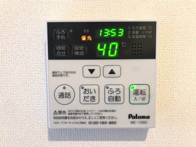 日々の疲れを癒すお風呂付です West Village