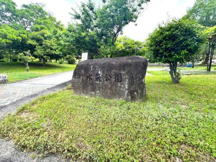 水袋公園 1555m ポーラスター