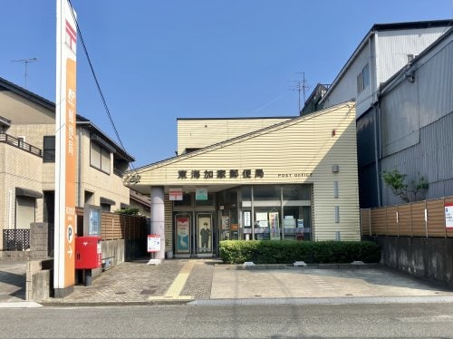 東海加家郵便局(郵便局)まで433m エクセルカオル