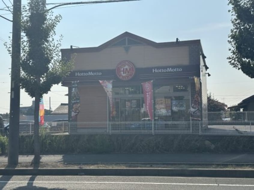 ほっともっと 大池公園店(その他飲食（ファミレスなど）)まで1063m エクセルカオル