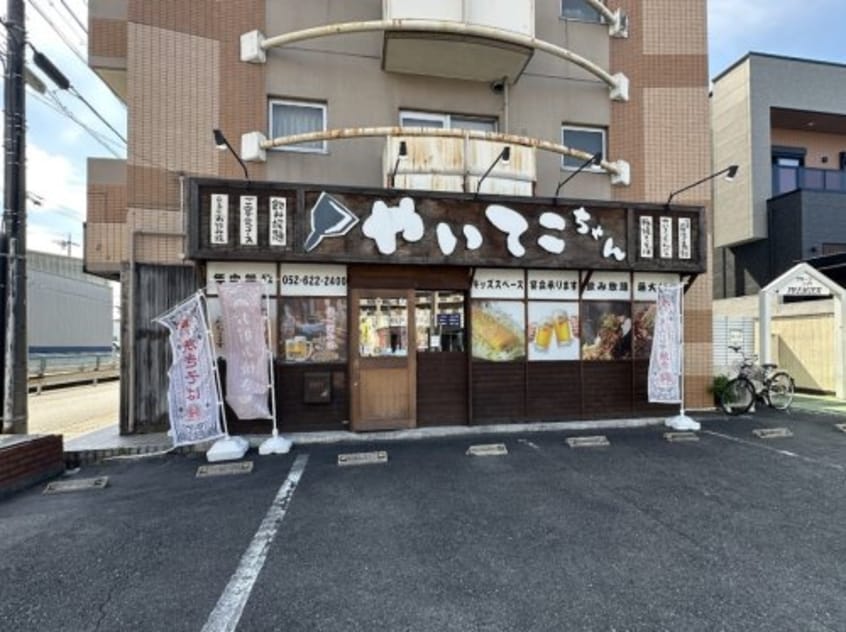 やいてこちゃん鳴海店(その他飲食（ファミレスなど）)まで1765m クレセール
