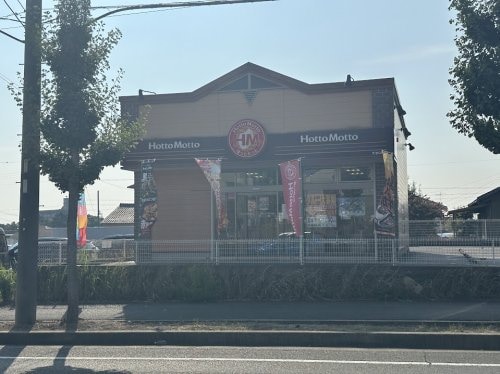 ほっともっと 大池公園店 1543m エクセルハイム