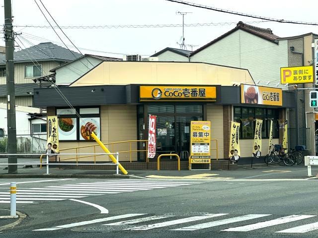 CoCo壱番屋南区宝生町店(その他飲食（ファミレスなど）)まで23m Liberty Hill