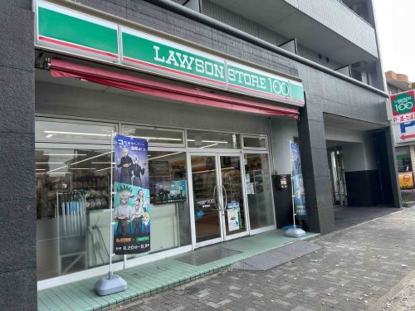 ローソンストア１００ 新瑞橋店(コンビニ)まで221m Liberty Hill