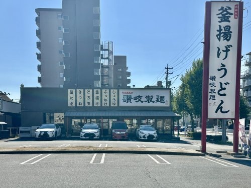 讃岐製麺 弥富通(その他飲食（ファミレスなど）)まで1366m 弥富通ライズ