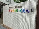 みなみほいくえん(幼稚園/保育園)まで1677m エスポワール堀田