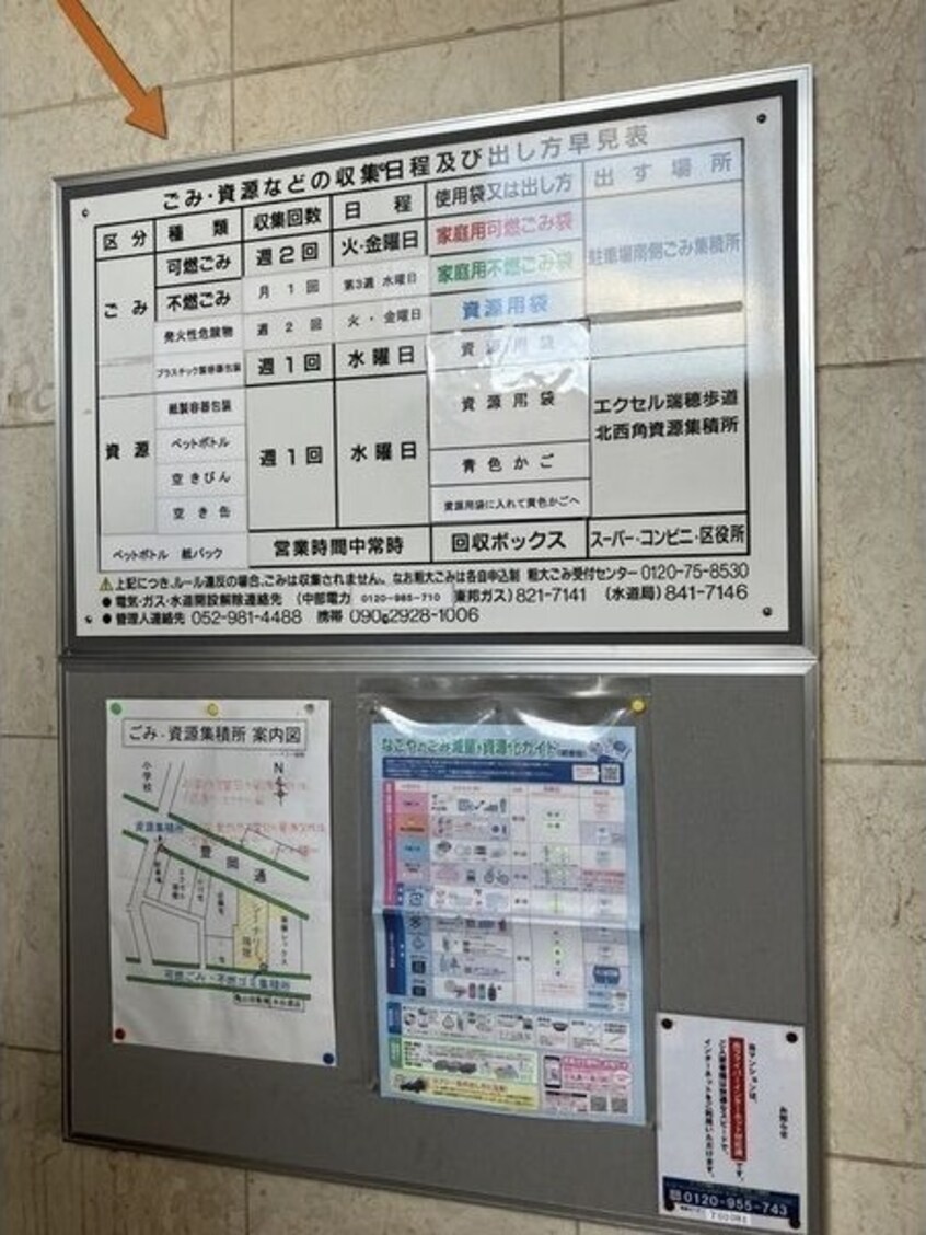  シーナリー瑞穂