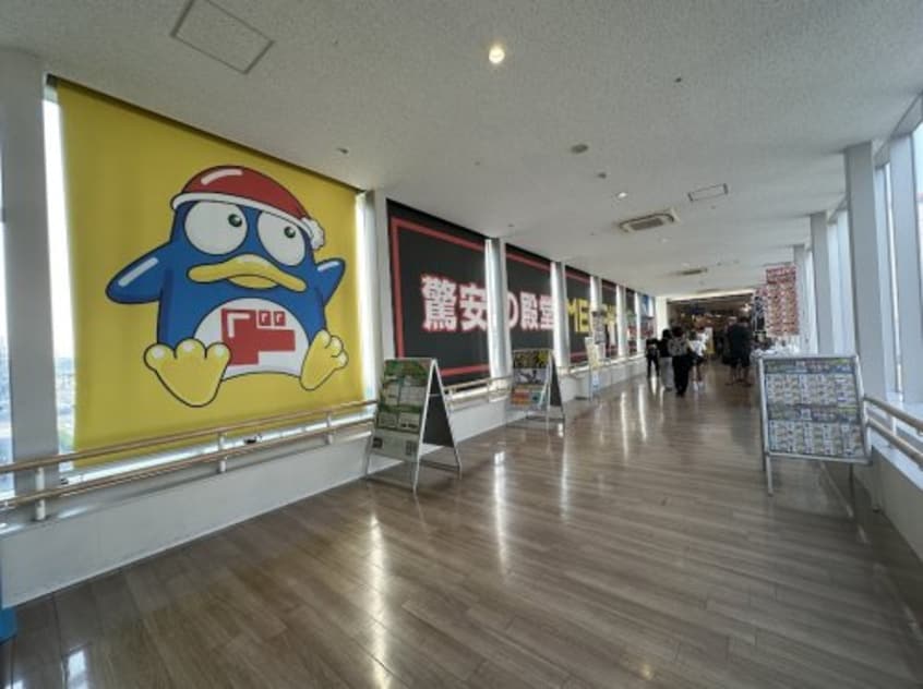 MEGAドン・キホーテUNY 太田川店 1279m ルミエール