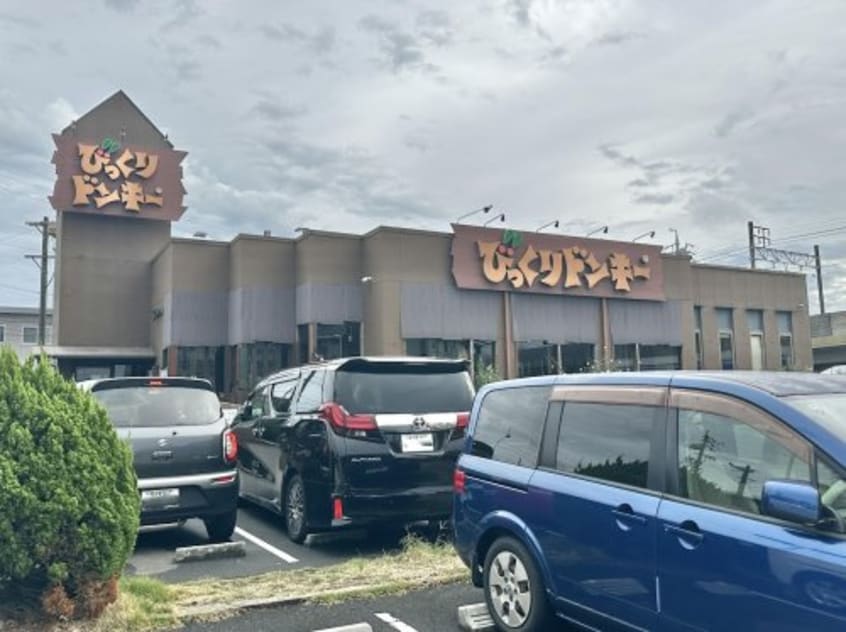 びっくりドンキー名和店 777m グランディールⅡ