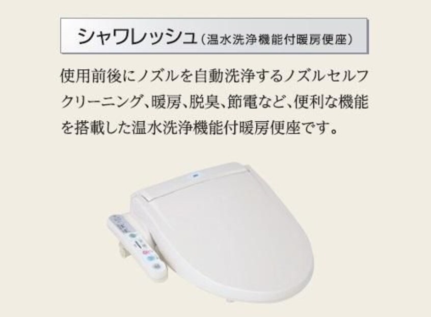 清潔感のあるトイレです ヴァローレ日比野