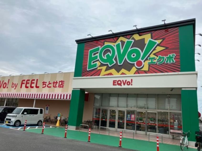 EQVo！ちとせ店(スーパー)まで955m clarte　内田橋　Ⅱ