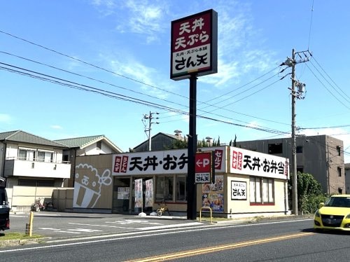 さん天鳴海店(ファストフード)まで3509m 桶狭間北貸家