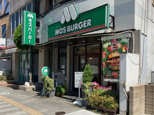 モスバーガー桜山店(ファストフード)まで1838m グラシアベル　Ⅱ棟