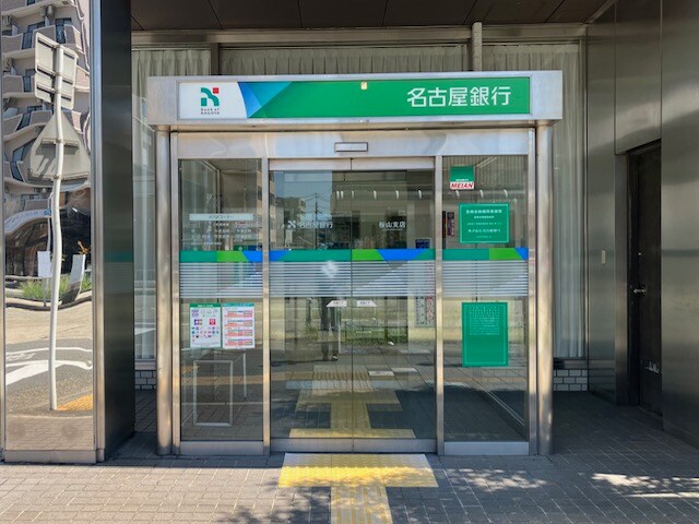 名古屋銀行桜山支店 1793m グラシアベル　Ⅱ棟
