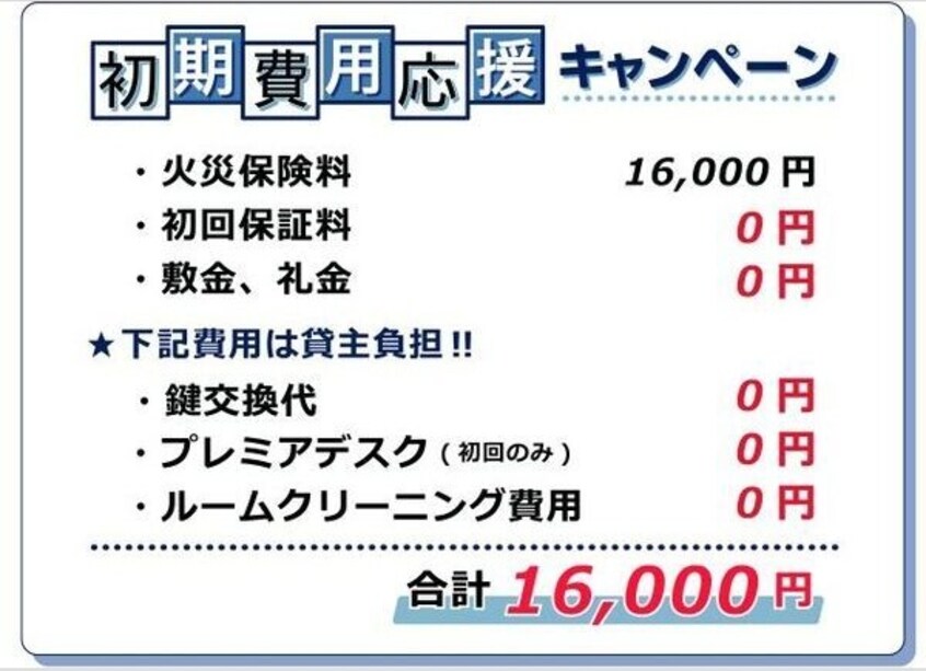  ハーモニーテラス伝馬町