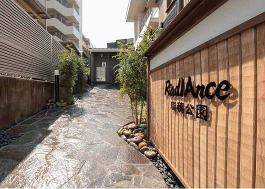  RadIAnce瑞穂公園