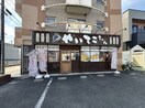 やいてこちゃん鳴海店 2184m エクレール南野