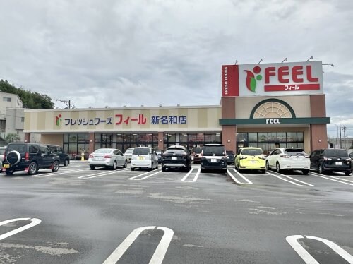 フィール新名和店 868m ブルージュ名和