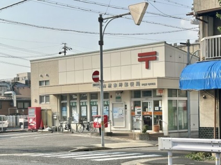 名古屋赤坪郵便局(郵便局)まで193m 稲熊ビル