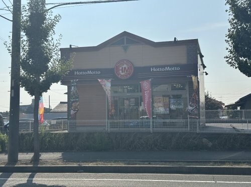 ほっともっと 大池公園店(その他飲食（ファミレスなど）)まで366m 第１グリーンヒルズ