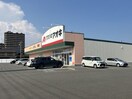 クスリのアオキ荒尾店(ドラッグストア)まで1296m 第１グリーンヒルズ