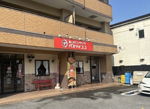 パスタ・デ・ココ 東海富貴ノ台店 1323m スプリングウッド