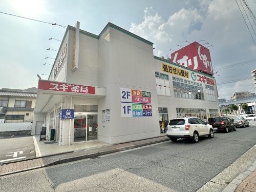 スギ薬局弥富通店(ドラッグストア)まで218m アンシャンテ中根