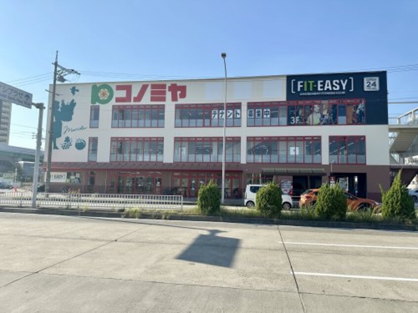 コノミヤ 笠寺店(スーパー)まで457m パークサイドプレイス