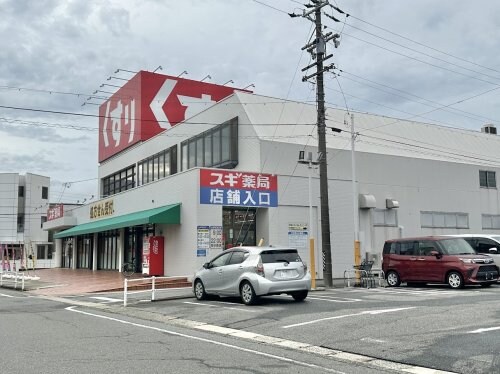 スギ薬局名和店(ドラッグストア)まで636m グランディール　C