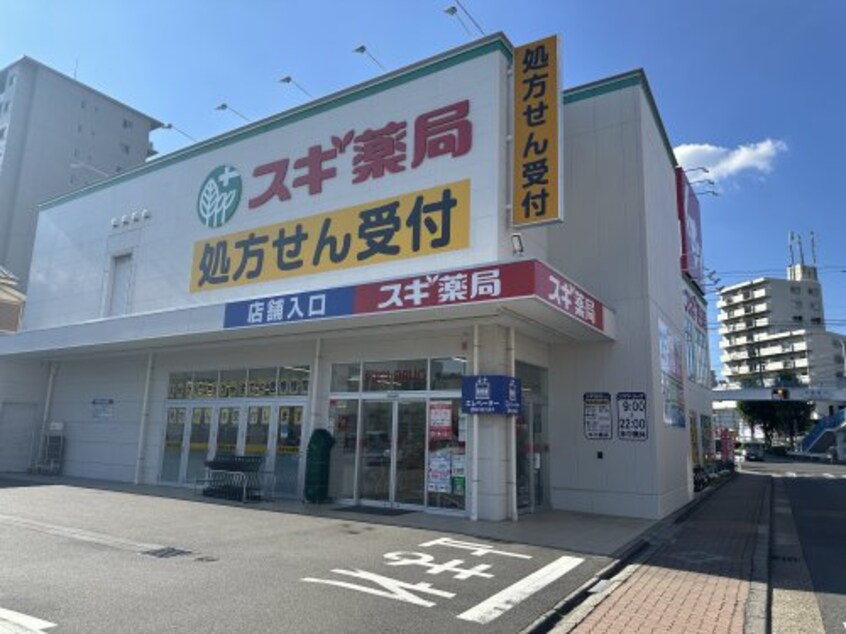 スギ薬局 弥富通店(ドラッグストア)まで378m アヴァンセテラス瑞穂日向町