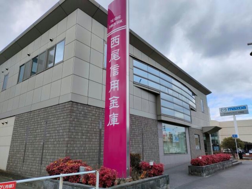 西尾信用金庫柴田支店 749m ネスト三吉