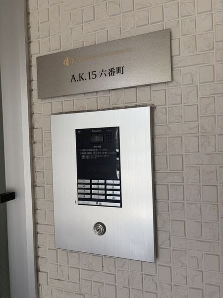  A.K.15六番町