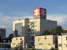 三洋堂書店 新開橋店(本屋)まで1203m プロセルムダイキ