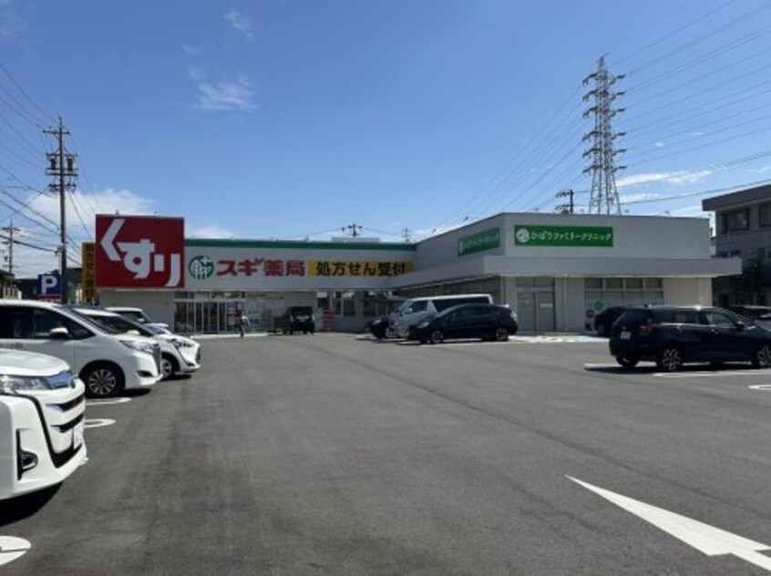 スギ薬局鳴海南店(ドラッグストア)まで145m エステート鳴海