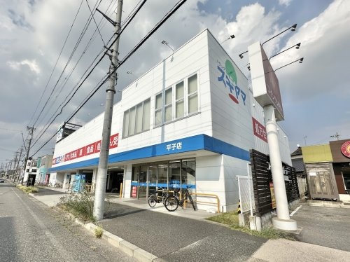 ドラッグスギヤマ平子店(ドラッグストア)まで157m Nani Lei