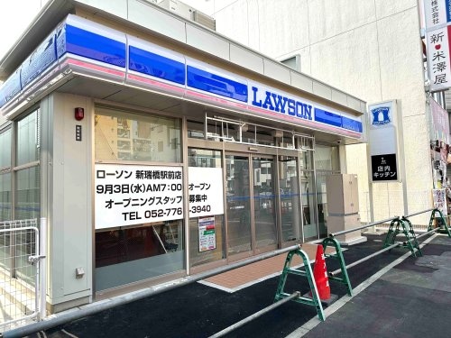 ローソン新瑞橋駅前店(コンビニ)まで408m シェリールエヴァン