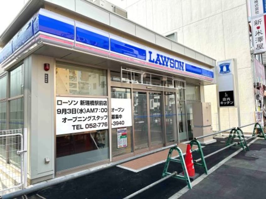 ローソン新瑞橋駅前店(コンビニ)まで408m シェリールエヴァン