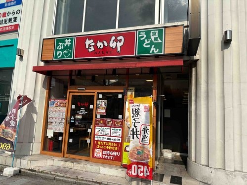 なか卯 新瑞橋店(ファストフード)まで449m シェリールエヴァン