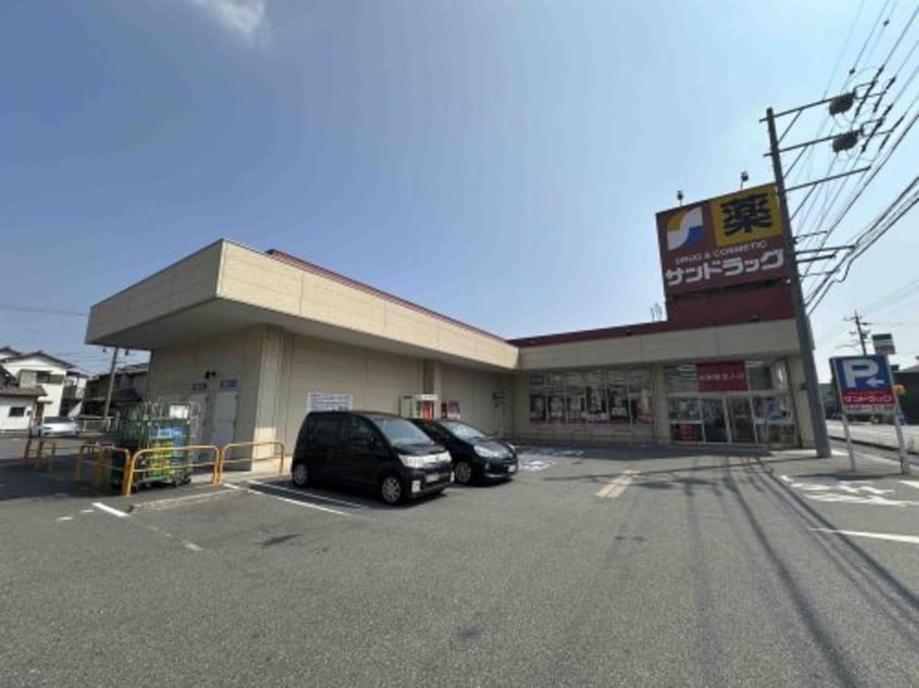 サンドラッグ富木島店(ドラッグストア)まで2894m カーサ吉田