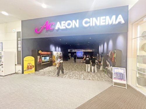 イオンシネマ大高(映画館)まで1623m クレアガーデン大高台