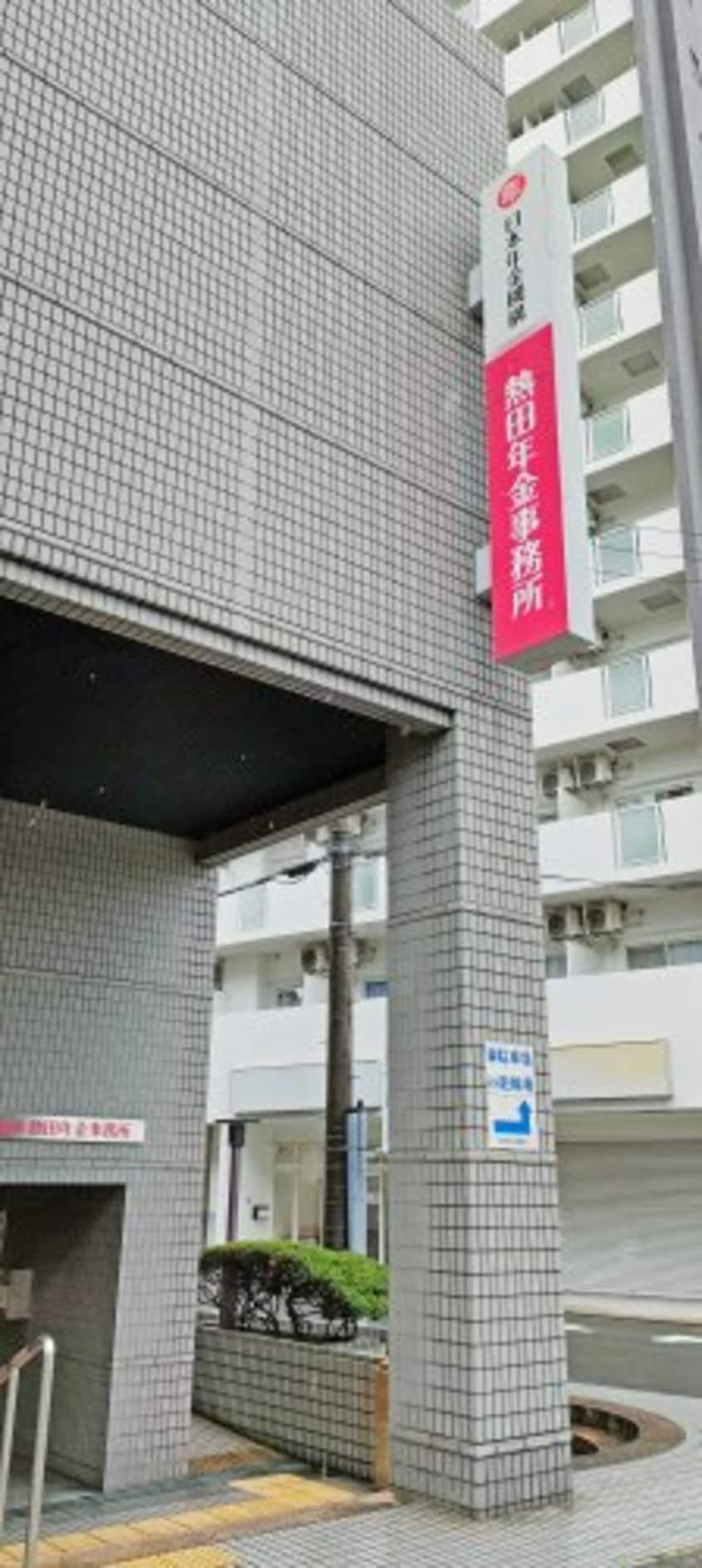 熱田年金事務所まで411m オルソパール伝馬