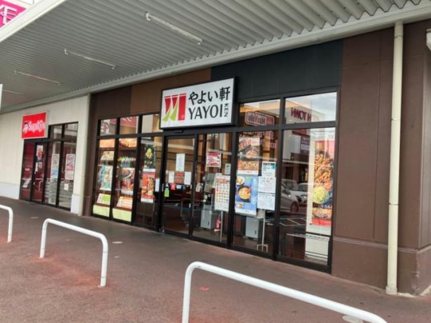 やよい軒イオンタウン熱田千年店 1229m オルソパール伝馬