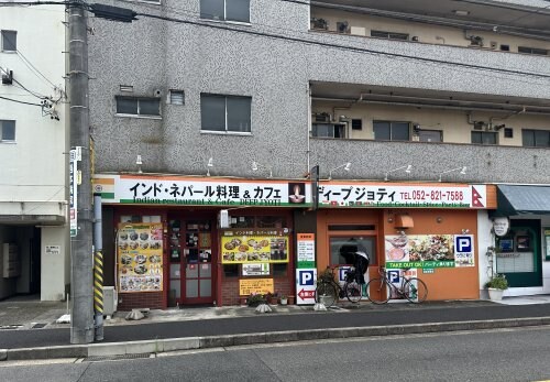 ディープ・ジョティ 笠寺(その他飲食（ファミレスなど）)まで597m RUSCELLO笠寺