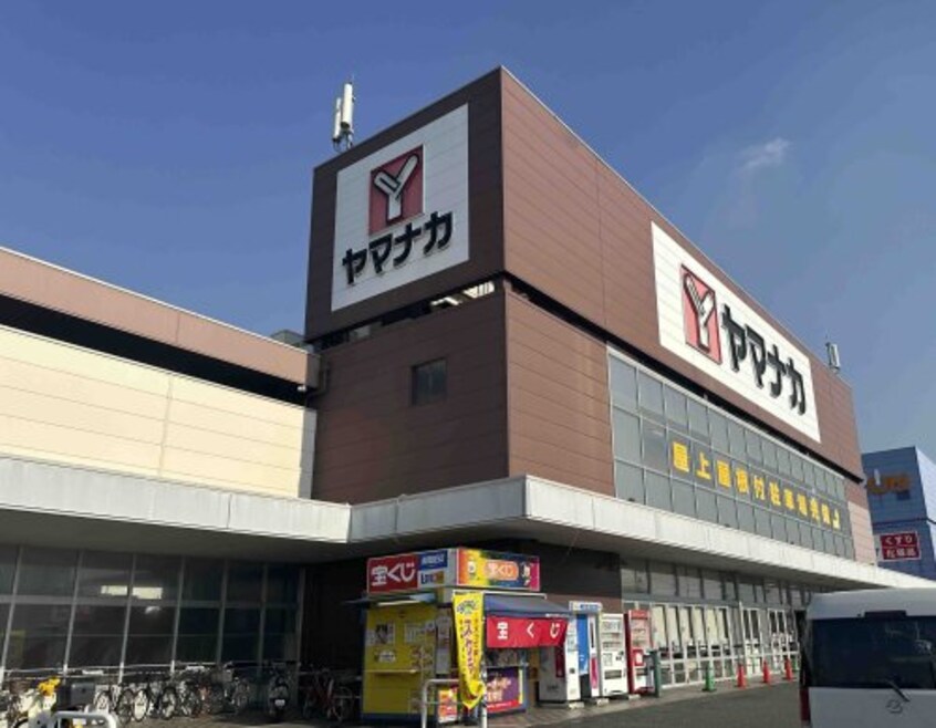 ヤマナカ柴田店(スーパー)まで267m Jack matsushita Ⅰ