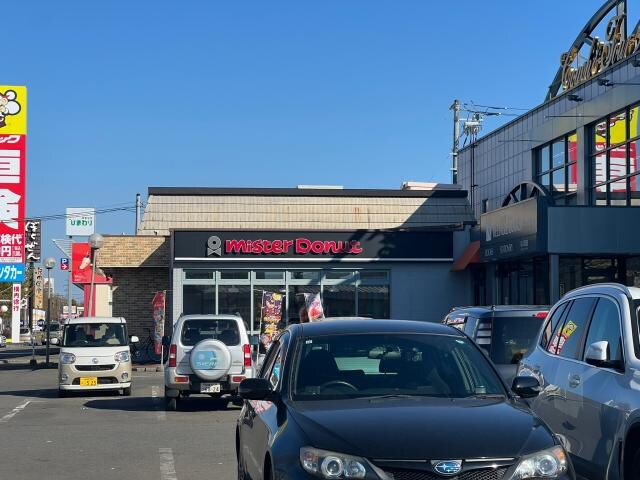 ミスタードーナツ運動公園通りショップ(ファストフード)まで732m アーバンライフ