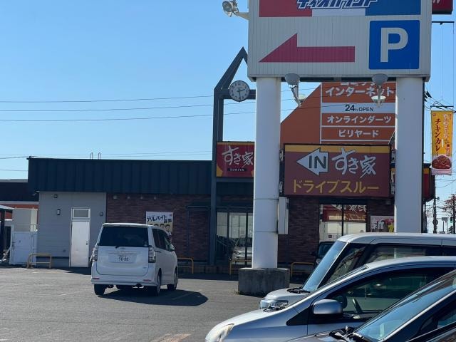 すき家44号釧路木場店(ファストフード)まで1020m 野村マンション