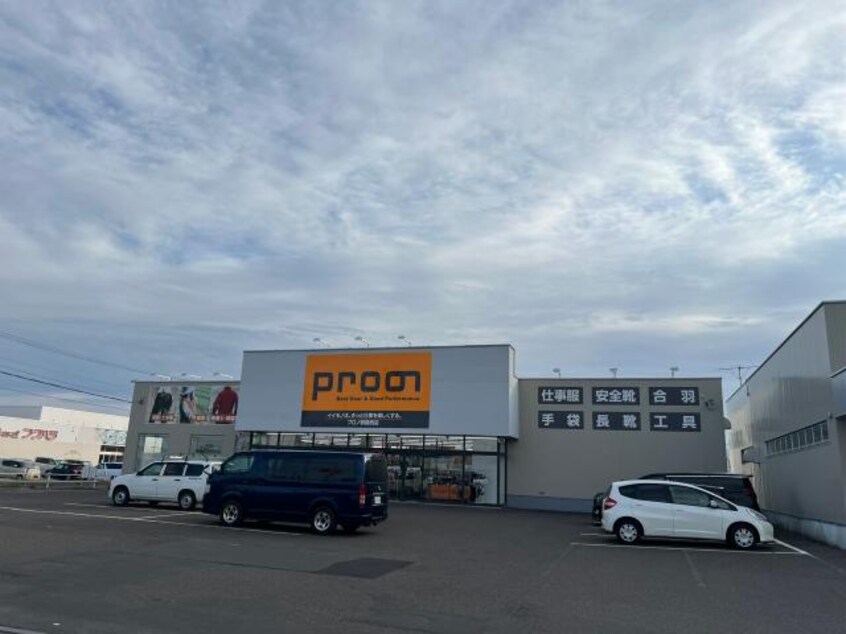 プロノ釧路西店(電気量販店/ホームセンター)まで635m ラ・ヴィラ星ヶ浦
